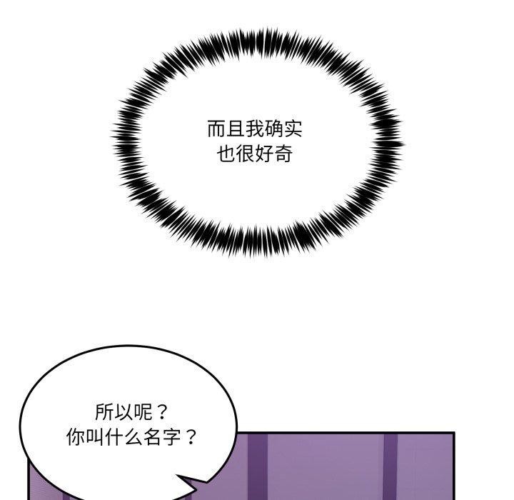 《男人止步》漫画 第7話