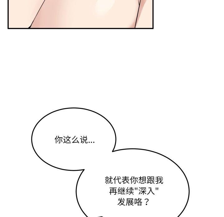 《男人止步》漫画 第7話