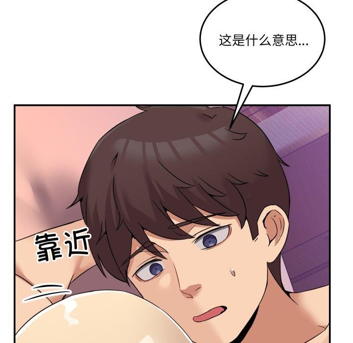 《男人止步》漫画 第7話