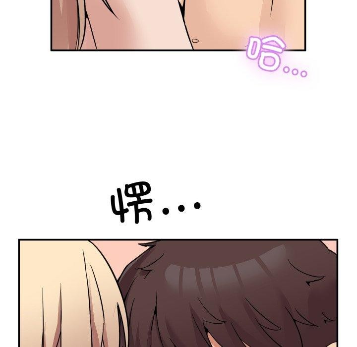 《男人止步》漫画 第7話