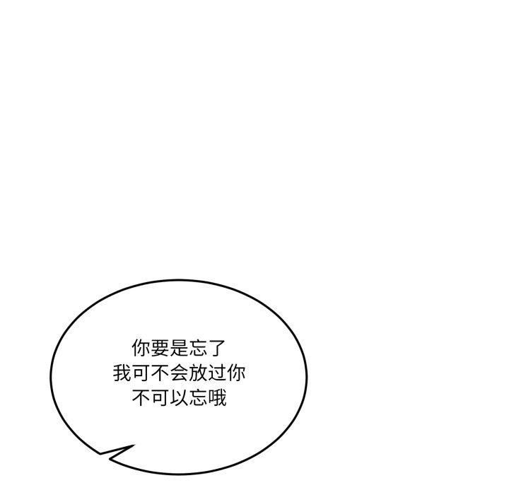 《男人止步》漫画 第7話
