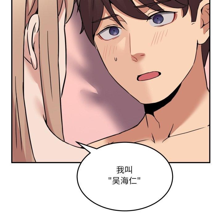 《男人止步》漫画 第7話