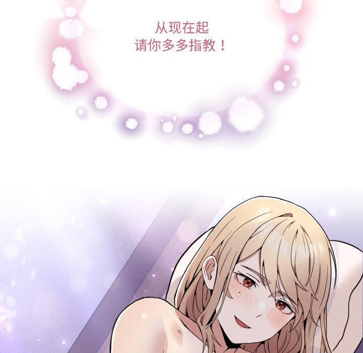 《男人止步》漫画 第7話