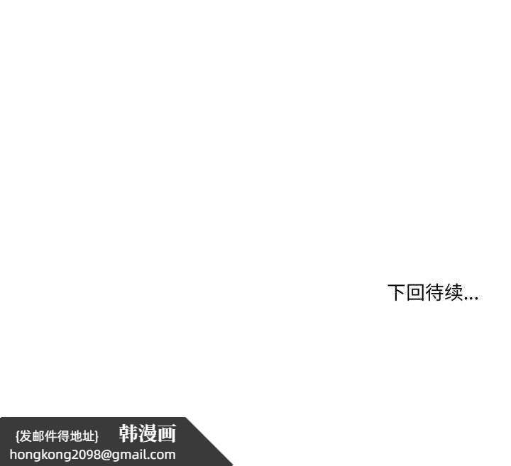 《男人止步》漫画 第7話