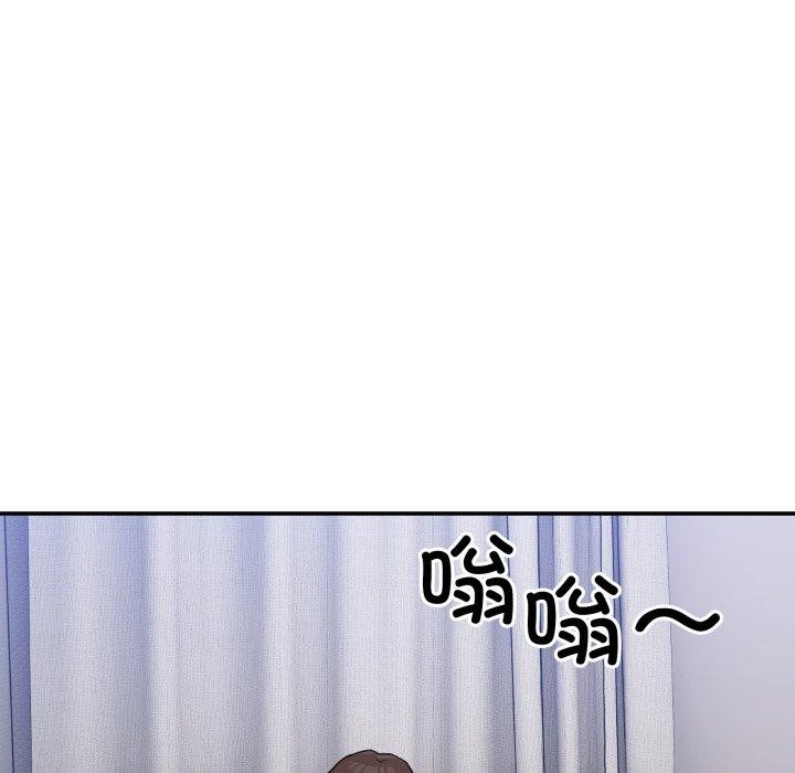 《男人止步》漫画 第8話