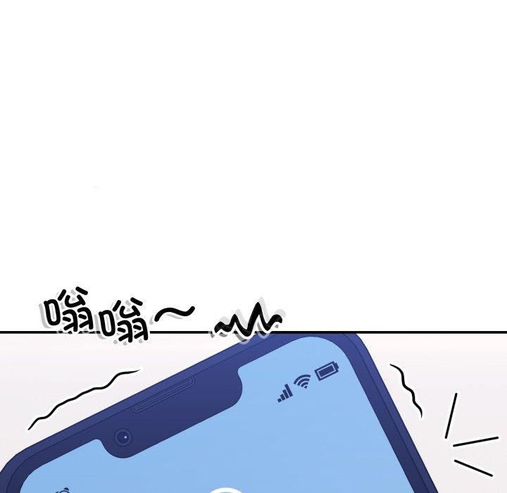 《男人止步》漫画 第8話