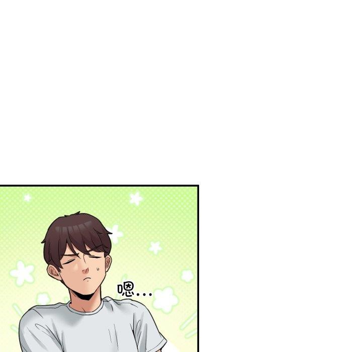 《男人止步》漫画 第8話