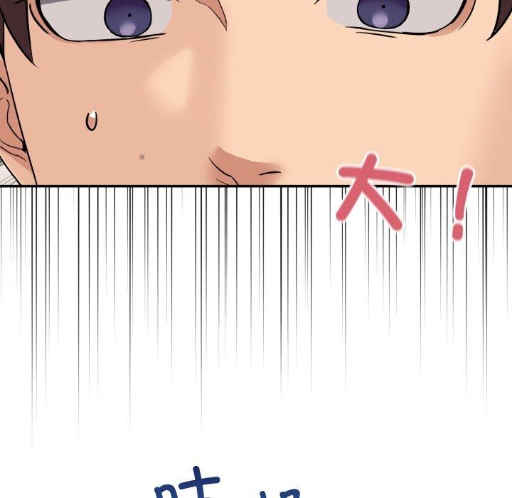 《男人止步》漫画 第8話