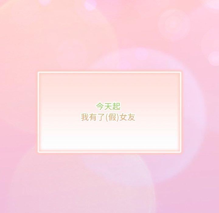《男人止步》漫画 第8話