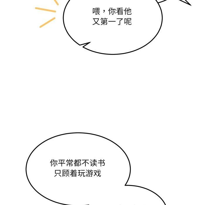 《男人止步》漫画 第8話