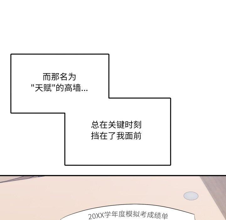 《男人止步》漫画 第8話
