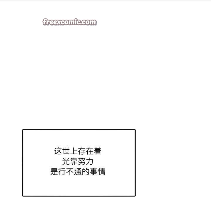 《男人止步》漫画 第8話