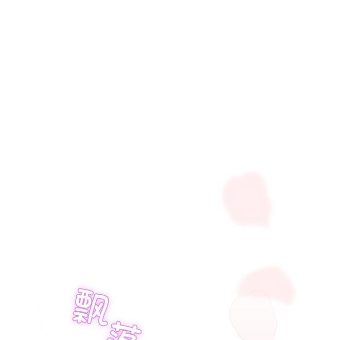 《男人止步》漫画 第8話