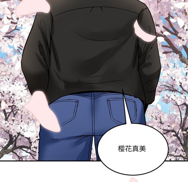《男人止步》漫画 第8話