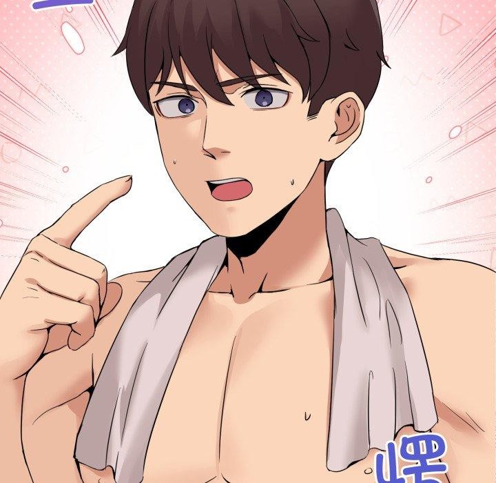 《男人止步》漫画 第8話