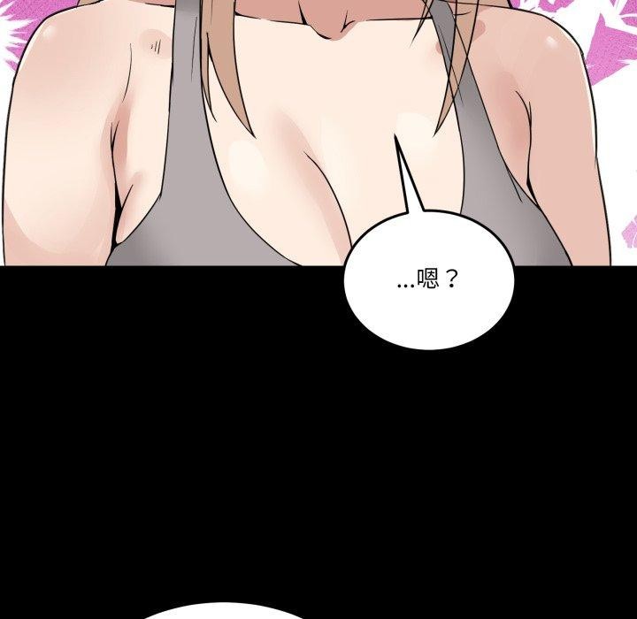 《男人止步》漫画 第8話