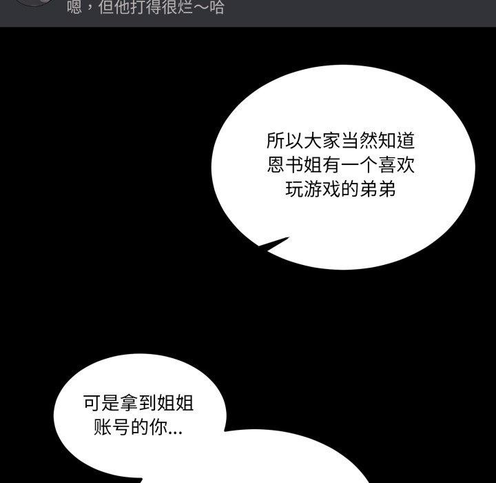 《男人止步》漫画 第8話
