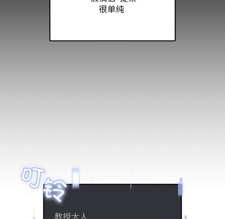 《男人止步》漫画 第8話