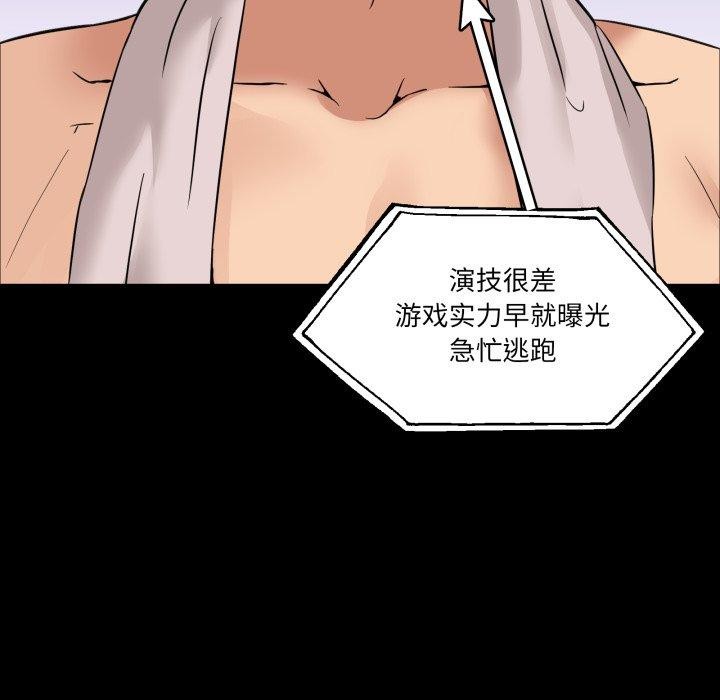 《男人止步》漫画 第8話