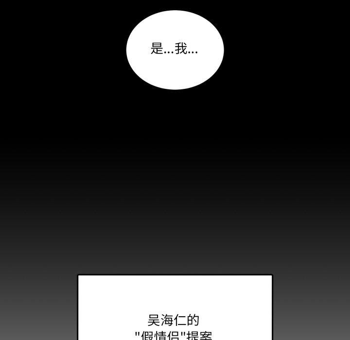 《男人止步》漫画 第8話