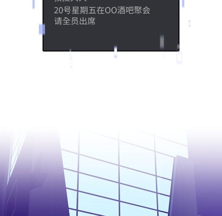 《男人止步》漫画 第8話