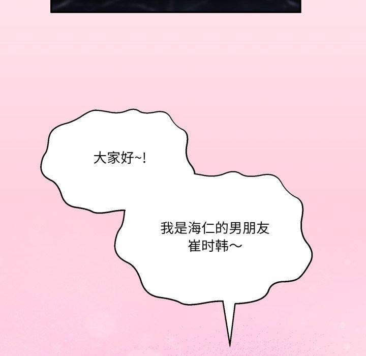 《男人止步》漫画 第8話