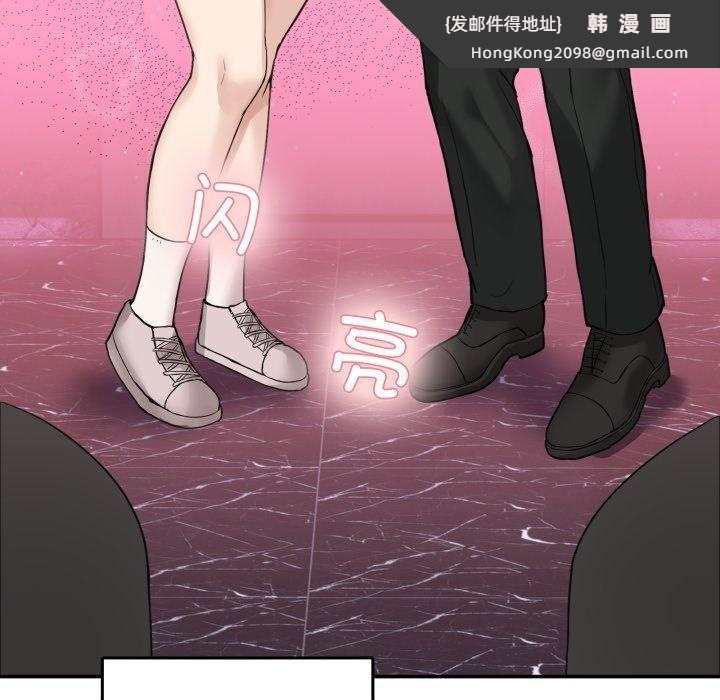 《男人止步》漫画 第8話