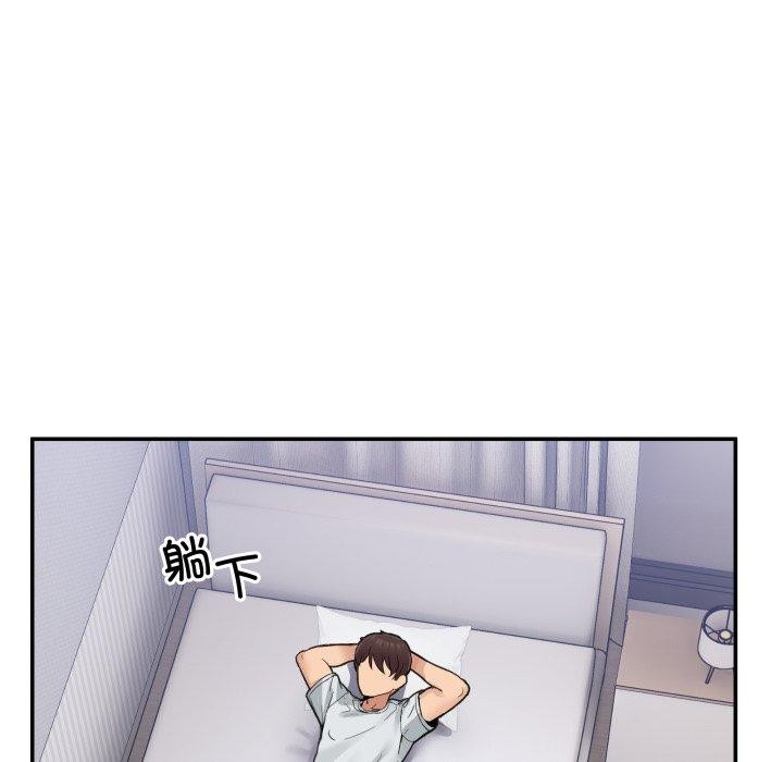 《男人止步》漫画 第8話