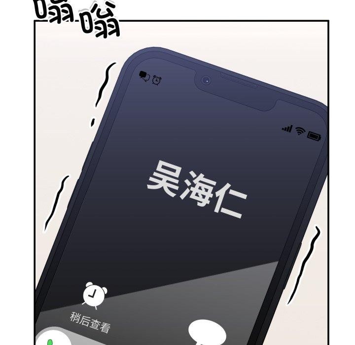 《男人止步》漫画 第8話