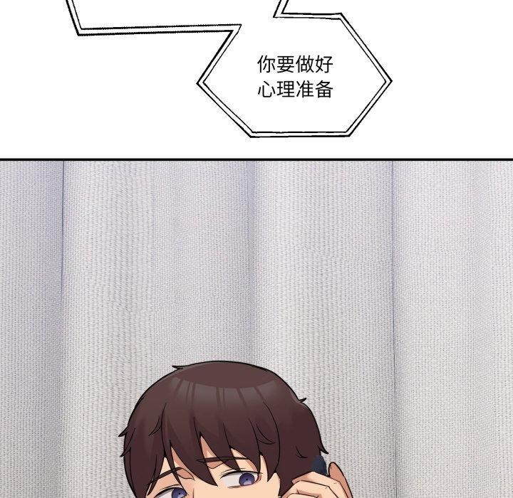 《男人止步》漫画 第8話