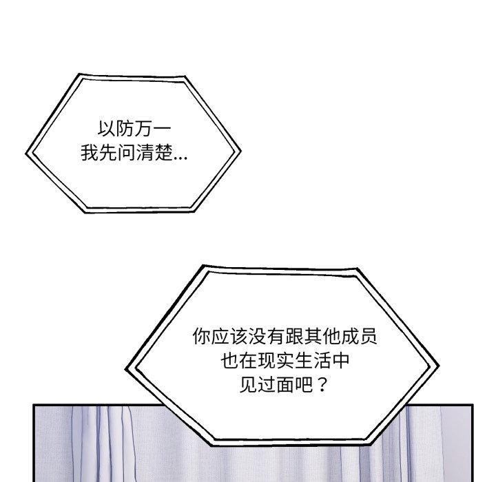 《男人止步》漫画 第8話