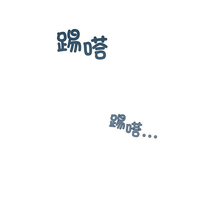 《男人止步》漫画 第8話