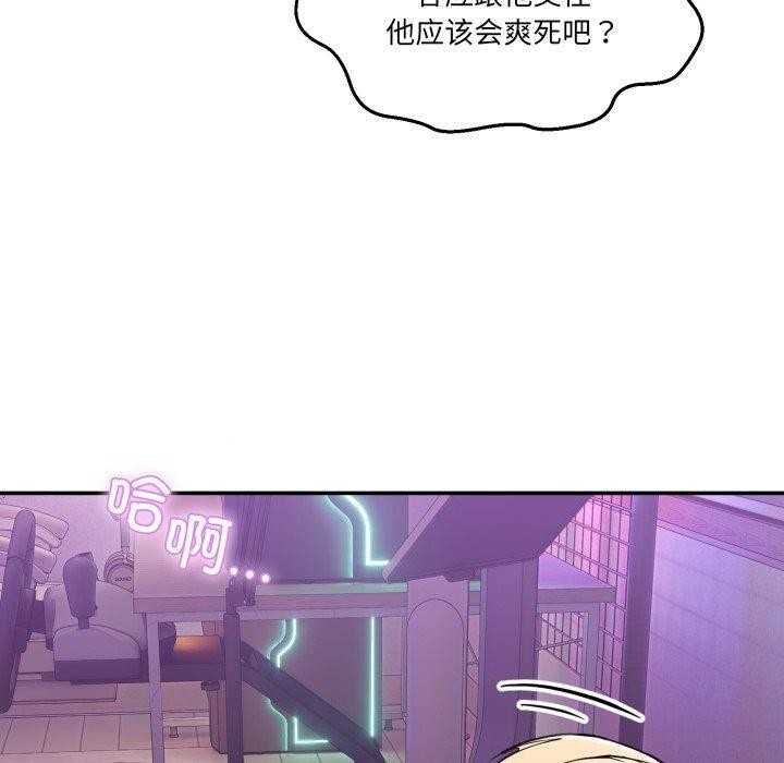 《男人止步》漫画 第8話