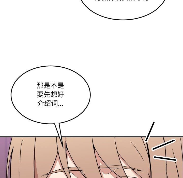 《男人止步》漫画 第8話