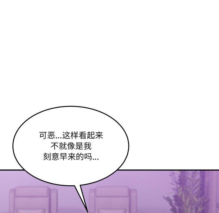 《男人止步》漫画 第8話