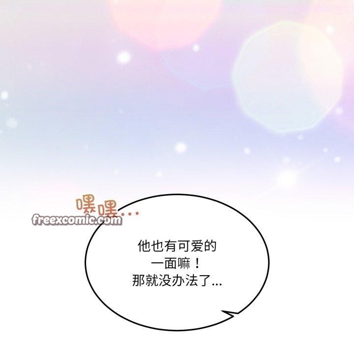 《男人止步》漫画 第8話