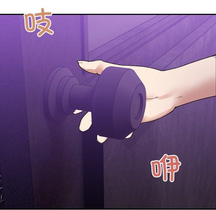 《男人止步》漫画 第8話