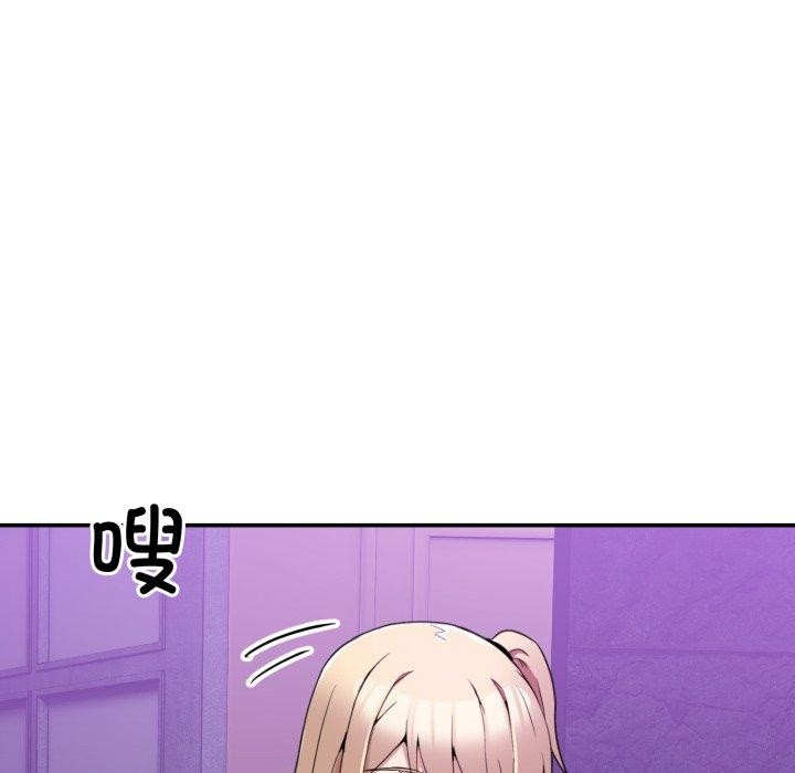 《男人止步》漫画 第8話