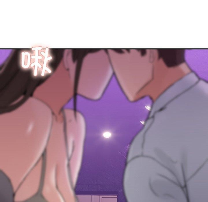 《男人止步》漫画 第8話