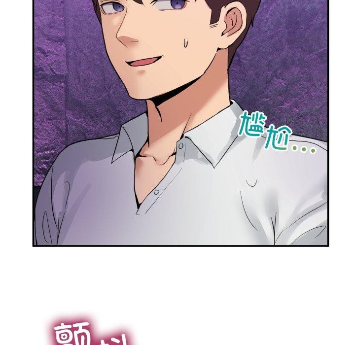 《男人止步》漫画 第8話