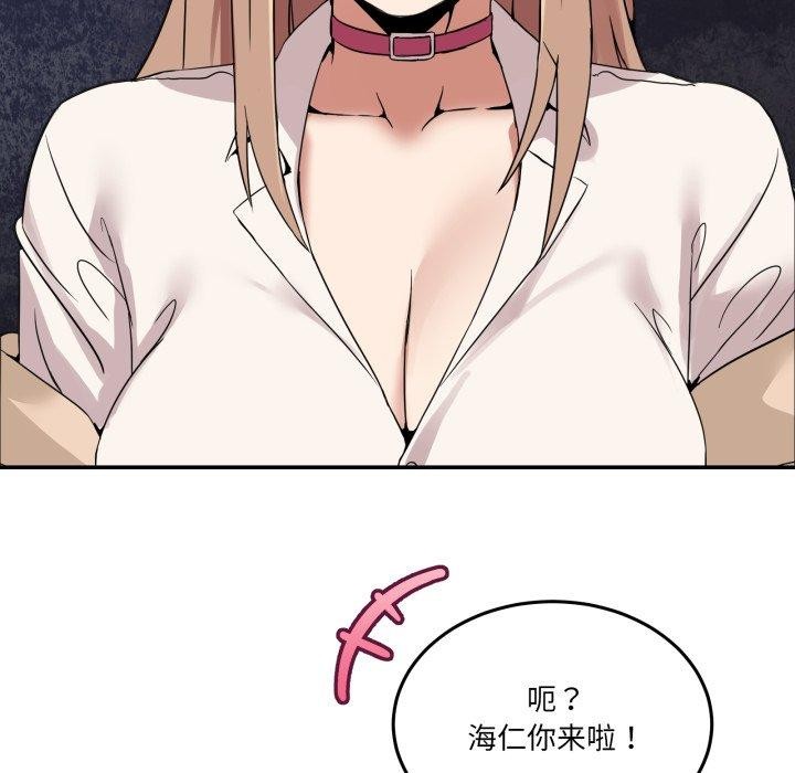 《男人止步》漫画 第8話