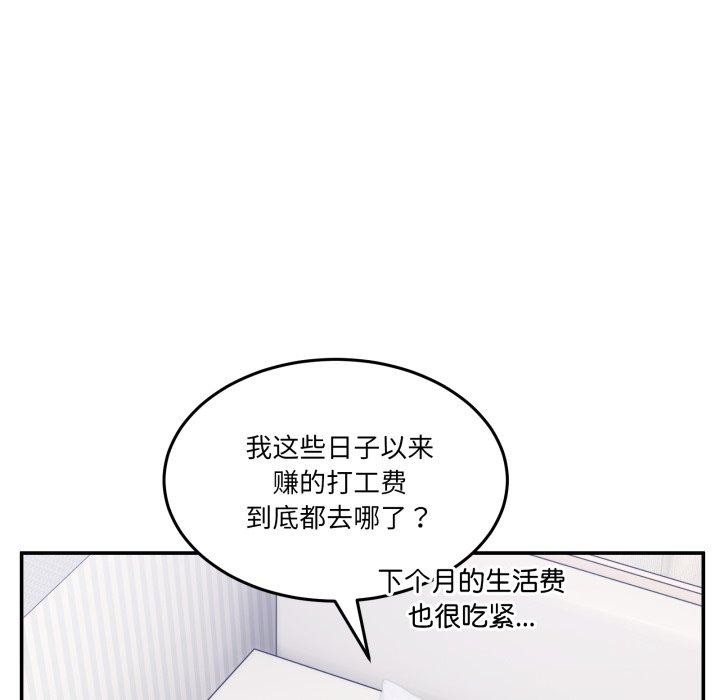 《男人止步》漫画 第9話