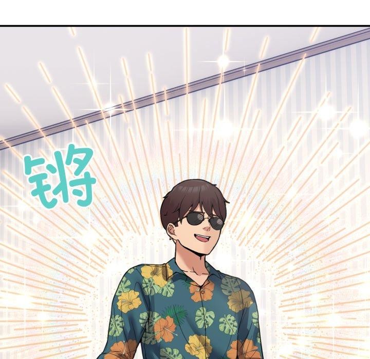 《男人止步》漫画 第9話