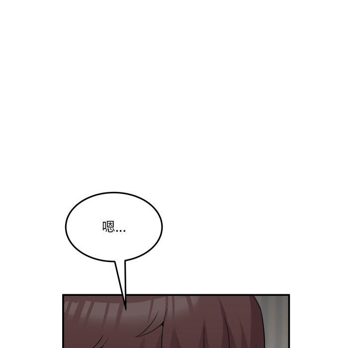 《男人止步》漫画 第9話