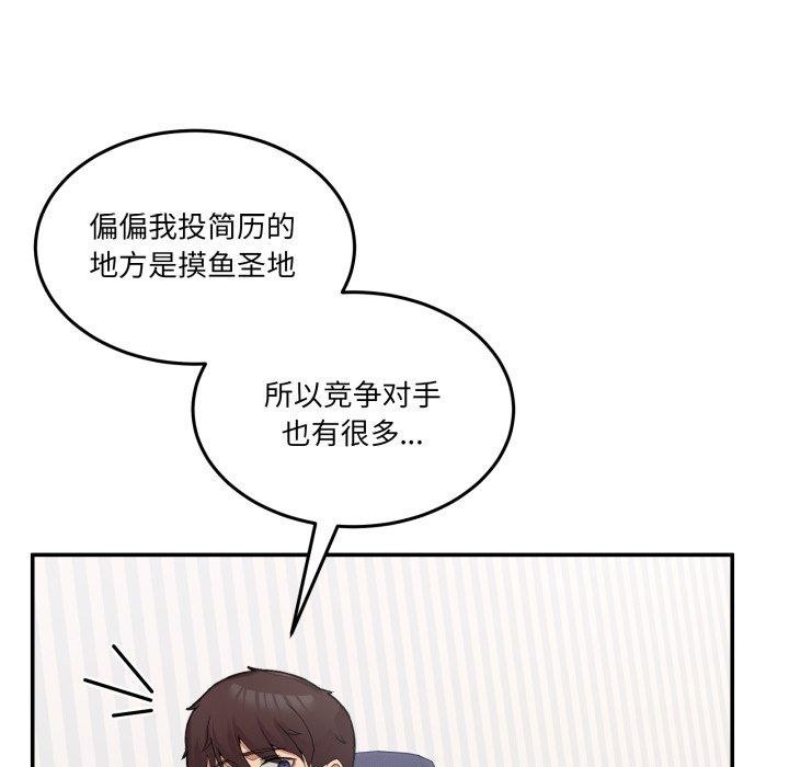 《男人止步》漫画 第9話