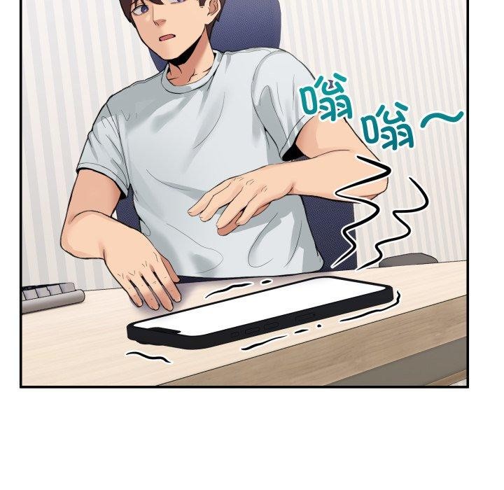 《男人止步》漫画 第9話