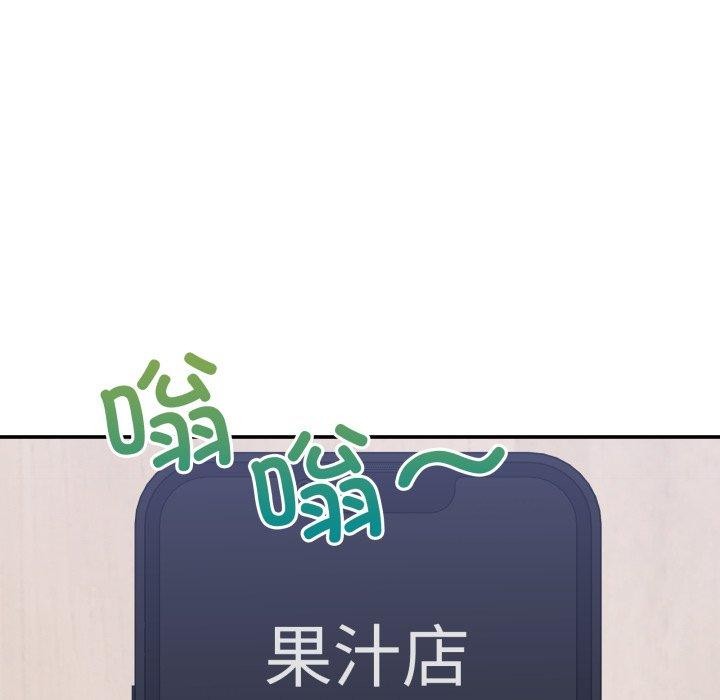 《男人止步》漫画 第9話