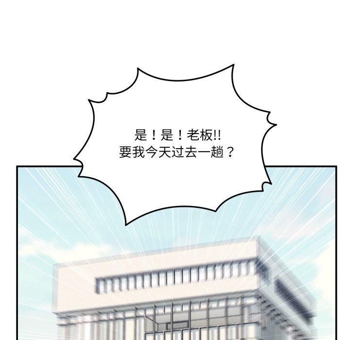 《男人止步》漫画 第9話
