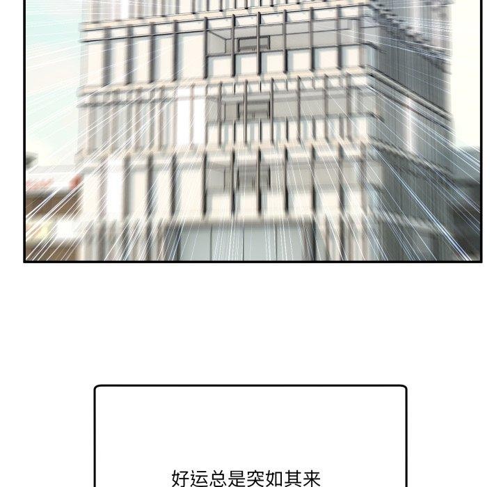 《男人止步》漫画 第9話