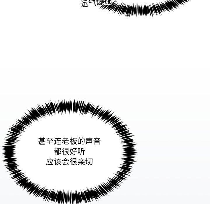 《男人止步》漫画 第9話